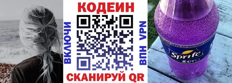 Кодеин Purple Drank  hydra вход  Орёл 