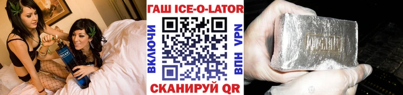 ГАШ Ice-O-Lator  Орёл 