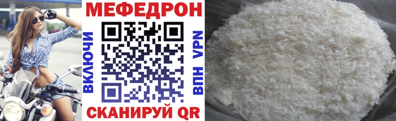 Меф мяу мяу  Орёл 