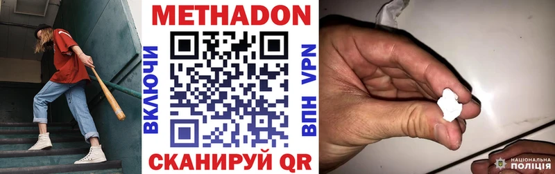 Метадон VHQ  как найти наркотики  Орёл 